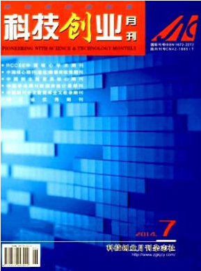科技創業月刊