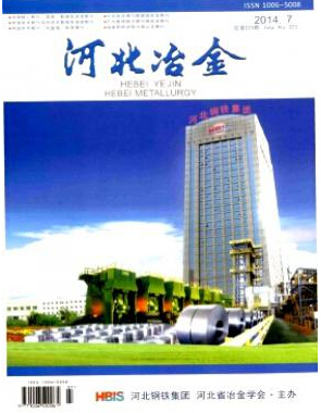 河北冶金