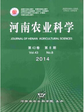 河南農業科學編輯部投稿有什么要求