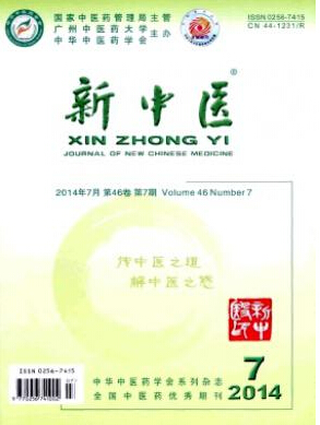 2016年中醫醫師考試報名條件