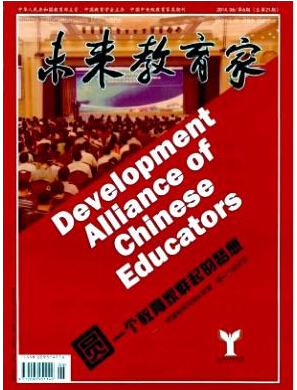 學前教育副高職稱論文發表期刊推薦及范文