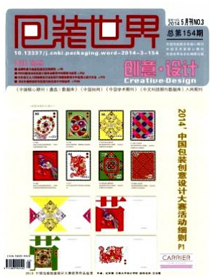 包裝世界