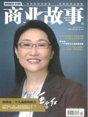 商業故事雜志是非法期刊嗎
