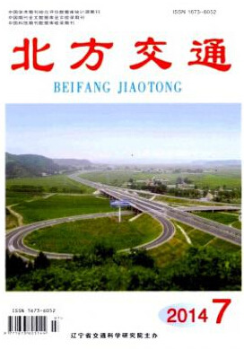 北方交通