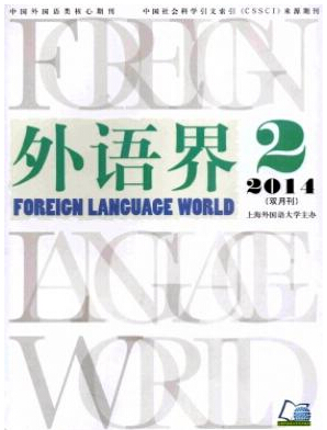 外語界雜志好發(fā)嗎