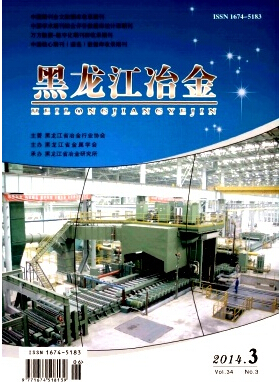 黑龍江冶金