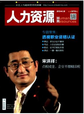 比較好發(fā)的經(jīng)濟類雜志有哪些