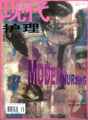 中華現代護理