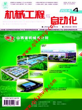 助理機(jī)械工程師論文有什么要求