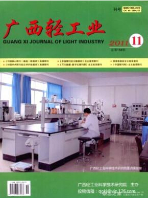 廣西輕工業