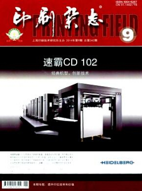 印刷