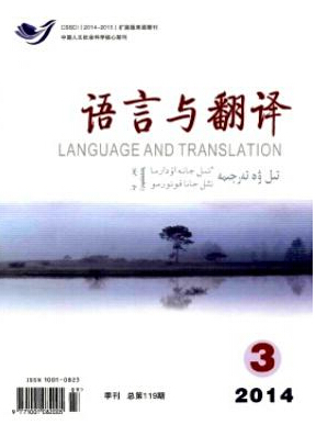 語言與翻譯