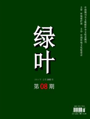 綠葉