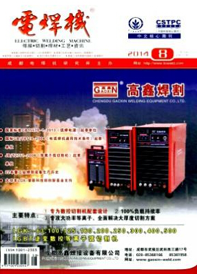 電焊機(jī)