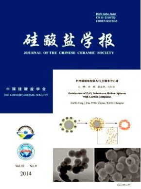 硅酸鹽學報