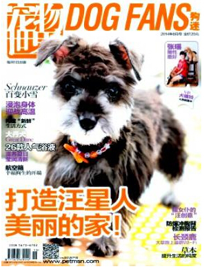 寵物世界
