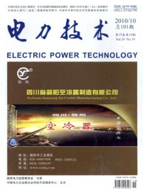 電廠發(fā)論文一般在哪些期刊