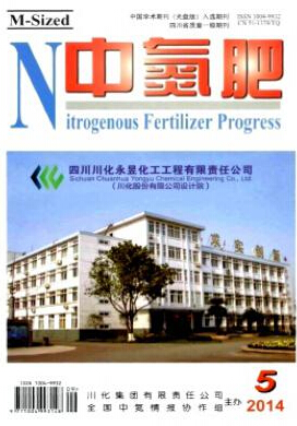 中氮肥