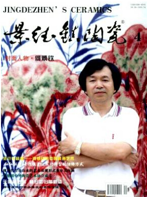 景德鎮陶瓷