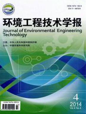 環(huán)境工程技術學報