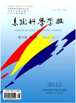 系統科學學報