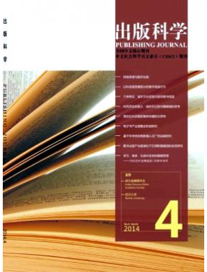 出版專業職稱評審對論文有什么要求