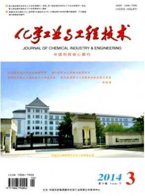 化學工業(yè)與工程技術