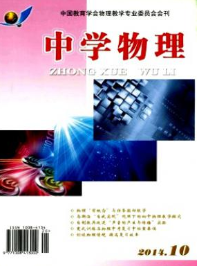 中學物理編輯部征稿要求有哪些