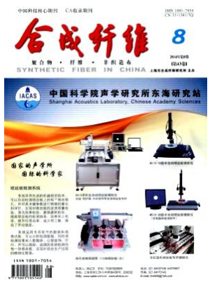 合成纖維