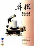 尋根