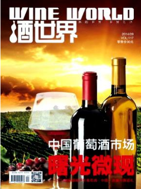 酒世界