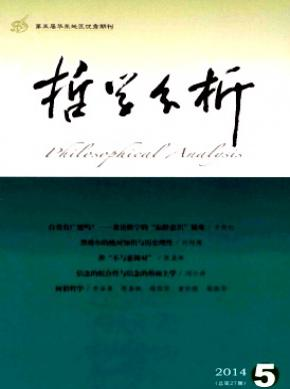 哲學分析