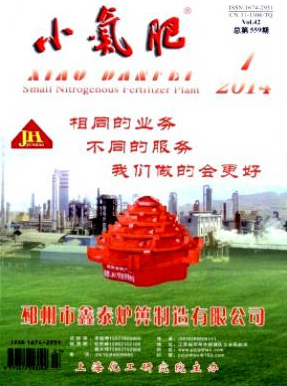 小氮肥