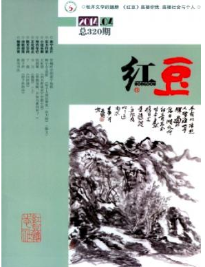 紅豆