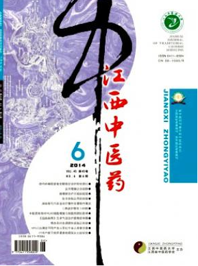 江西中醫藥