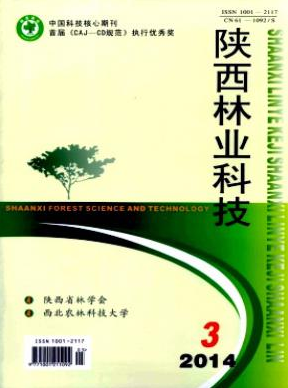 吉林省林業(yè)部門晉中級職稱需要在哪發(fā)表論文