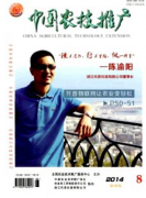 中國農技推廣屬于什么期刊