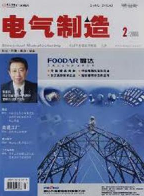 初級電氣工程師論文在哪發表