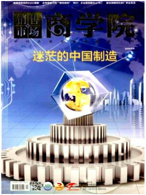 銷(xiāo)售與市場(chǎng)