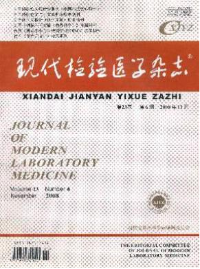 現(xiàn)代檢驗醫(yī)學