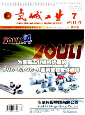 氯堿工業