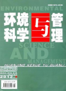 環境科學與管理發表有哪些要求