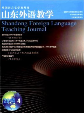 山東外語教學屬于北大核心期刊嗎