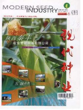 陜西省農(nóng)林業(yè)評(píng)職稱承認(rèn)的刊物有哪些
