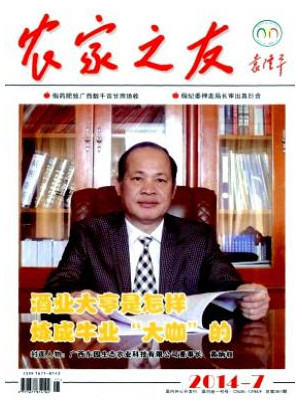 農(nóng)家之友