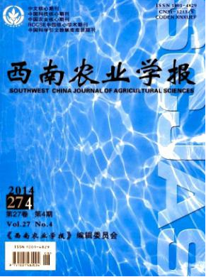 西南農(nóng)業(yè)學(xué)報(bào)編輯部征收哪些稿件