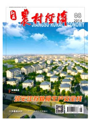 江蘇省的國(guó)家級(jí)刊物有哪些