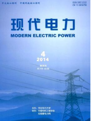 現(xiàn)代電力期刊好投嗎
