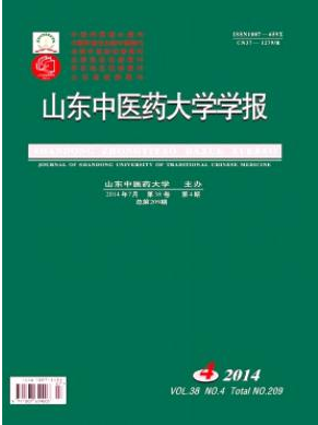 山東中醫藥大學學報