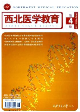 西北醫學教育
